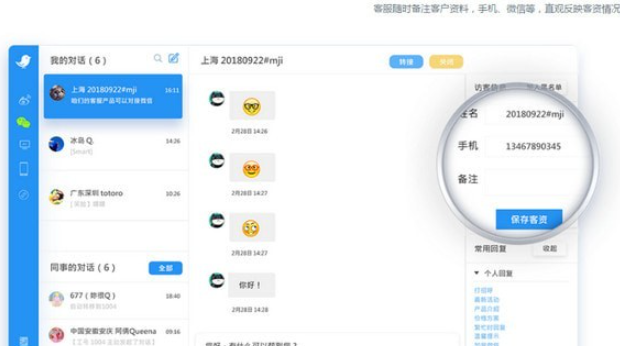 云雀客服平台 v1.3.0.0免费版