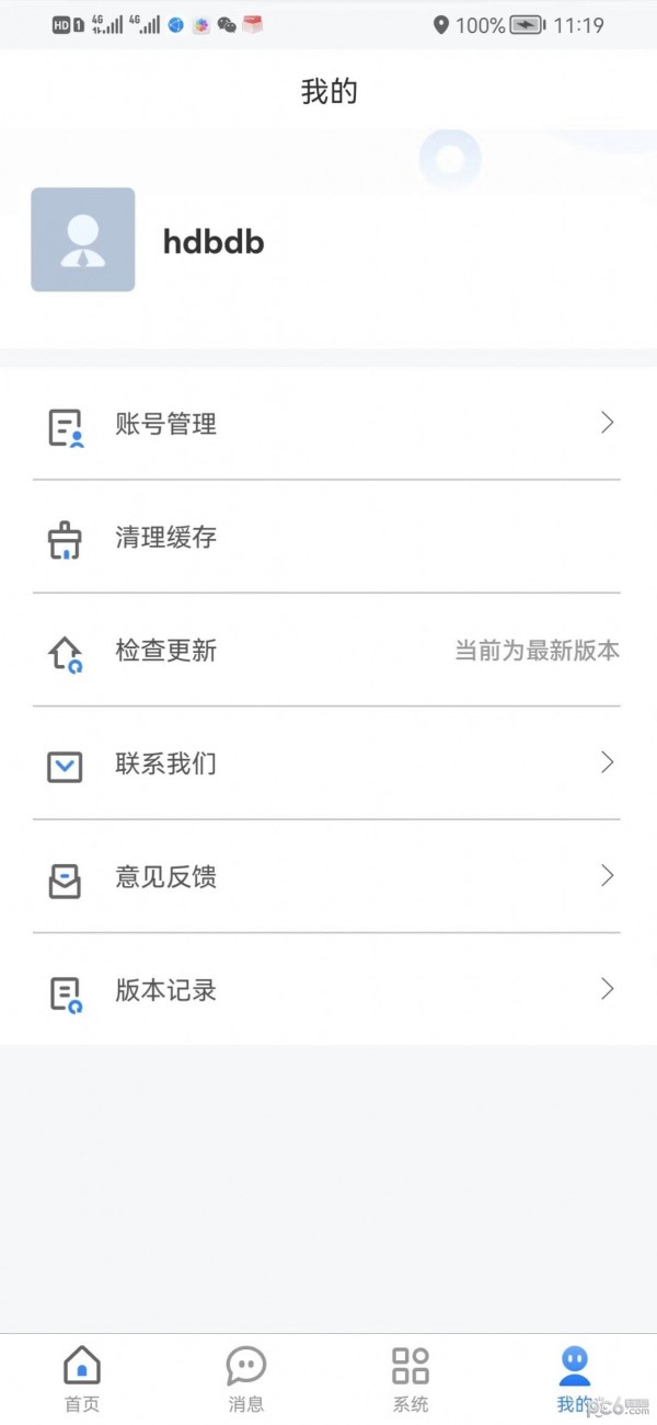 布丁互联