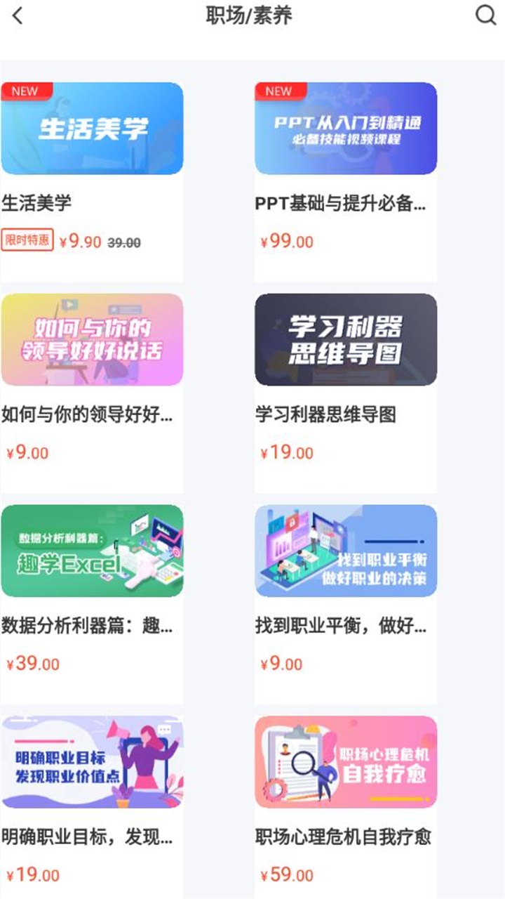 东软教育在线app官方版 1.24.1.9安卓版