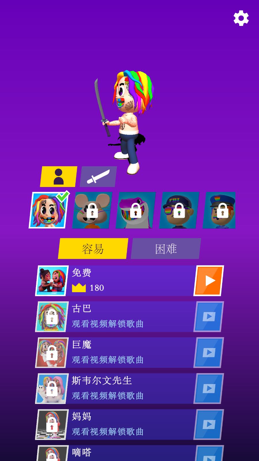 嘻哈跑酷达人官方版 1.0.2安卓版