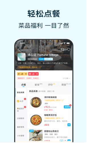 熊猫外卖版 ios版