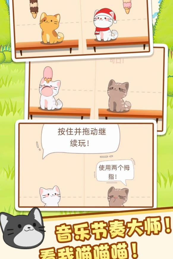 节奏达人音乐节