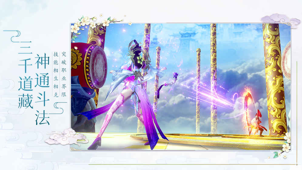 天乩之白蛇传说v1.0