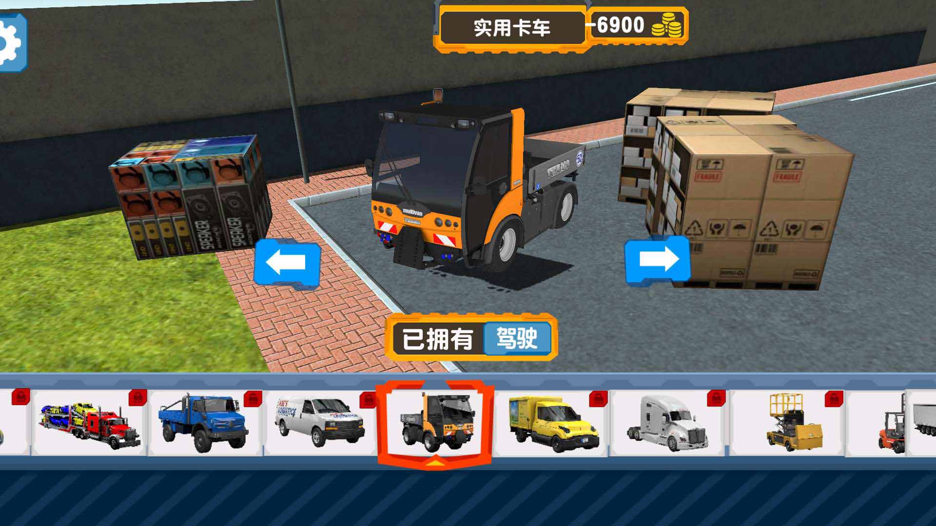 真实模拟司机驾驶无条件使用货币版 1.0.5安卓版