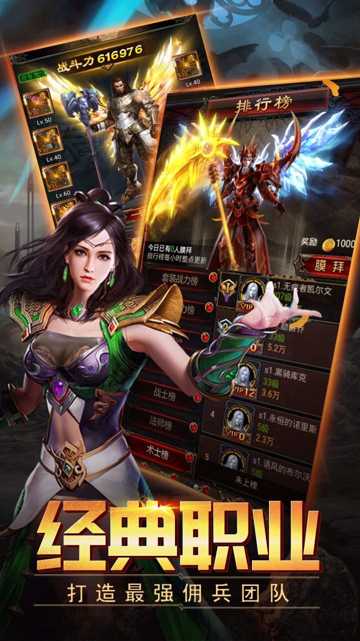 山海伏魔录果盘版