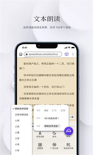 石头阅读浏览器最新版