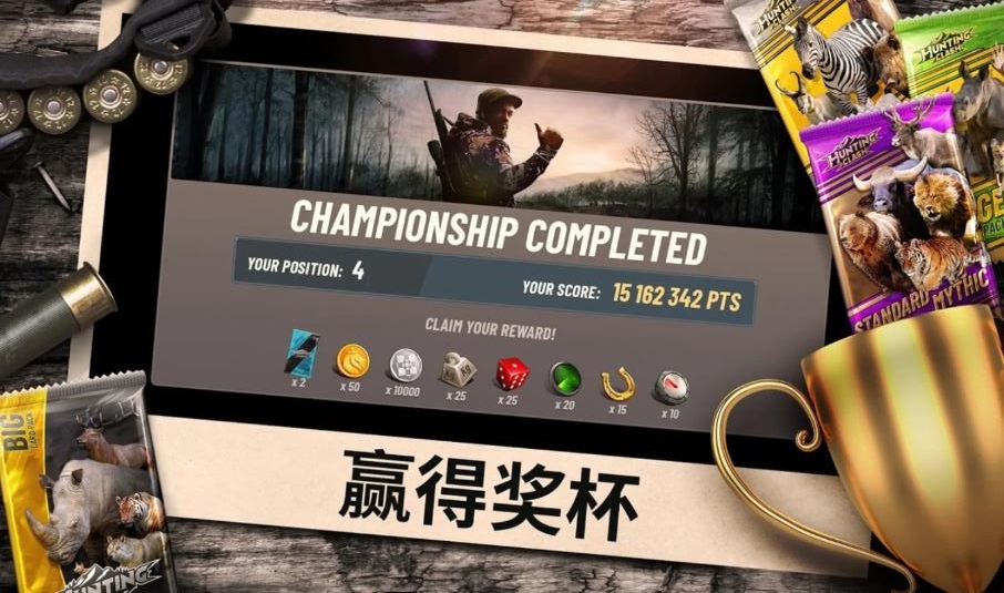 Hunting Clash(狩猎冲突瞄准镜头不会晃动版) 2.13c安卓版