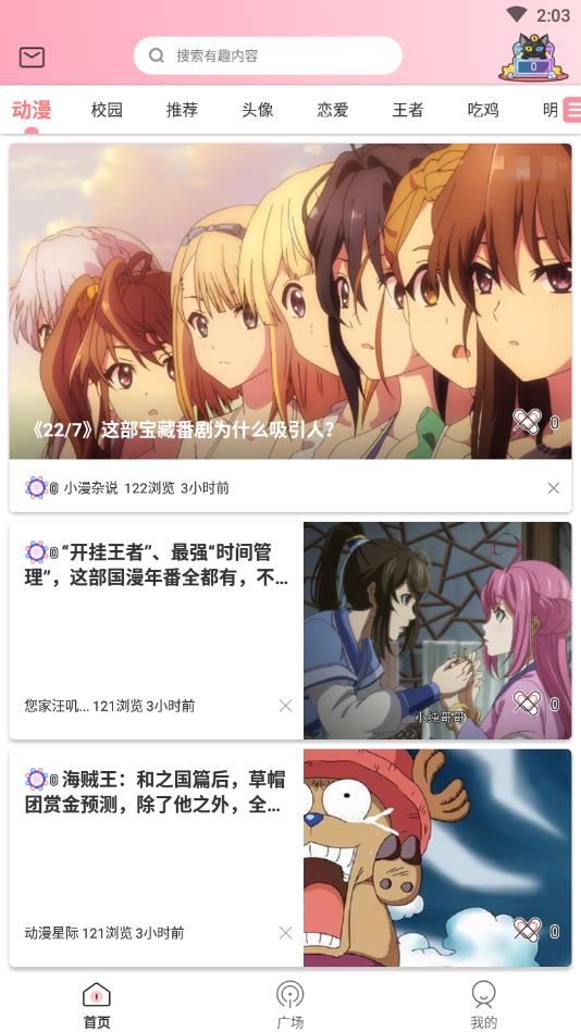 我的次元世界官方版 1.1.0安卓版