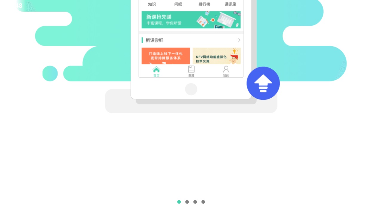 核工业学院app官方版 11.8.3最新版