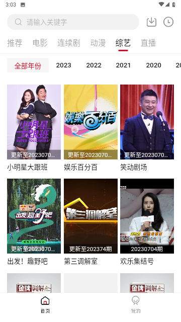 金普影视去广告版