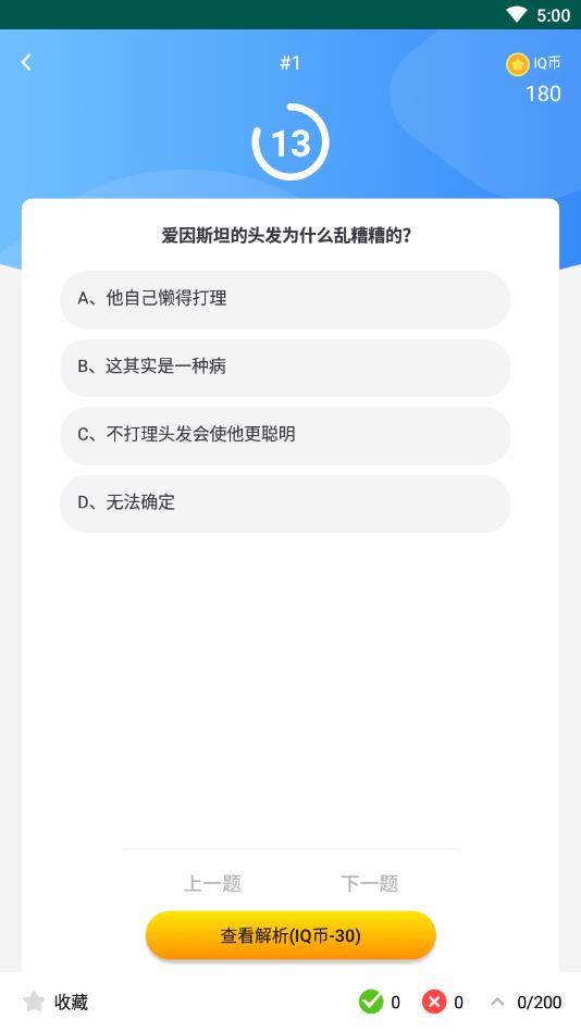 全民答题狂人官方版 1.0.1安卓版