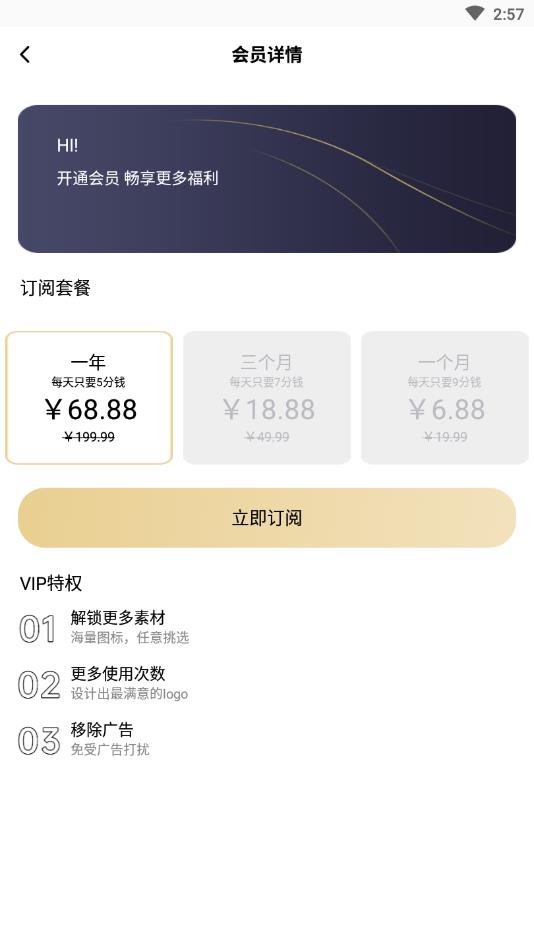 Logo设计专家官方版 1.1.4安卓版