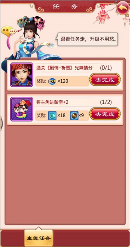 后宫甄嬛传游戏官方版 2.2.0.0安卓版