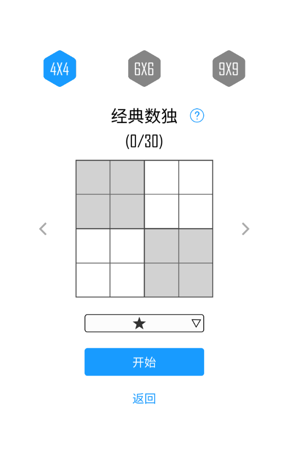 数独盒子官方版 1.0.0安卓版