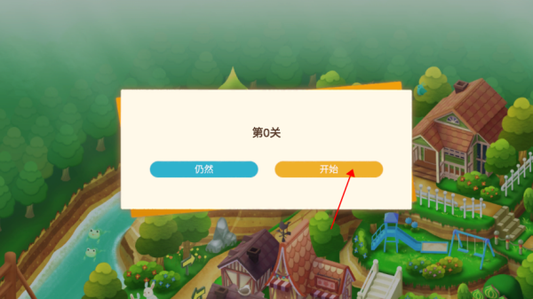 新手教程配图4