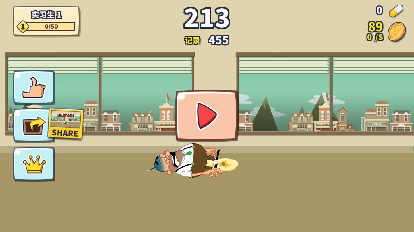 ToiletDash(冲厕所为升职而奔波官方版) 1.0.3安卓版