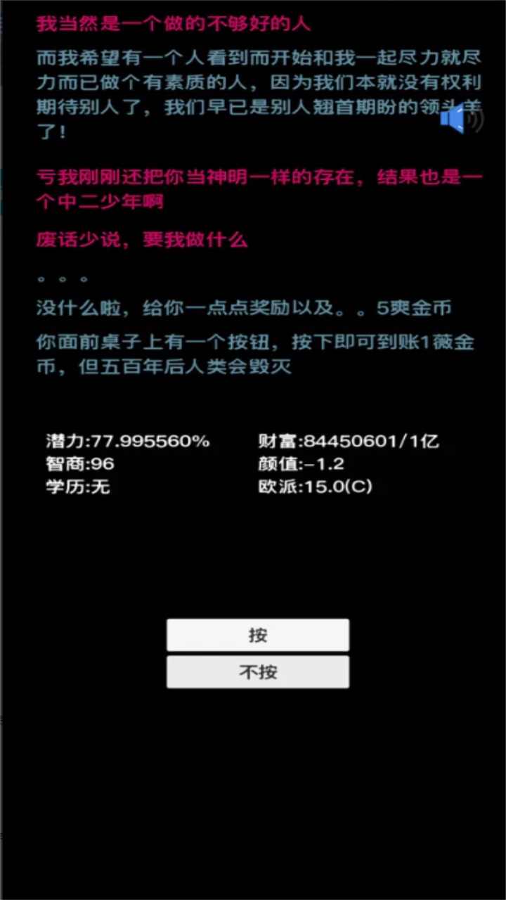 按钮在手天下我有手游 1.06安卓版