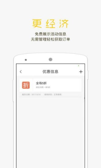 易工具 商户版
