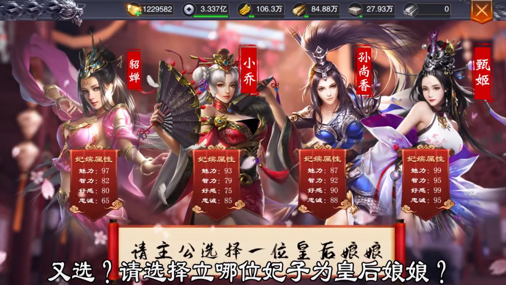 纷乱三国官方版 1.20.08.18安卓版