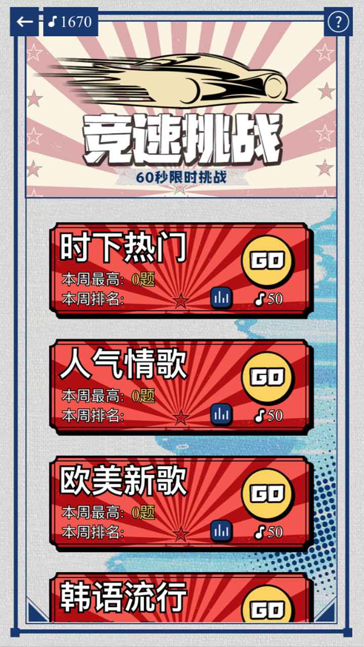 辨音高手官方版 1.0.0安卓版