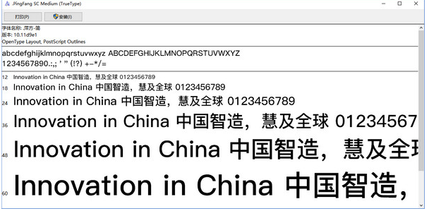 pingfang sc thin字体