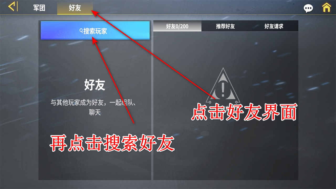 装甲前线九游最新版