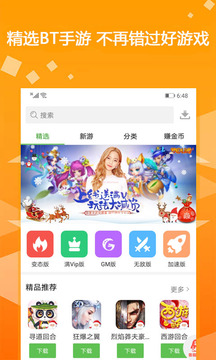 gm游戏盒
