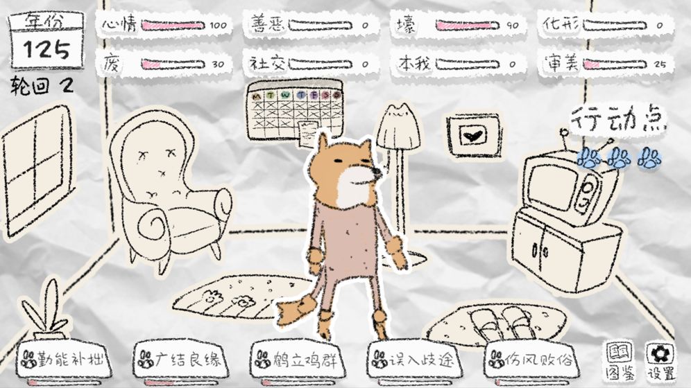 HuliHutu(狐里狐涂官方版) 1.0安卓版