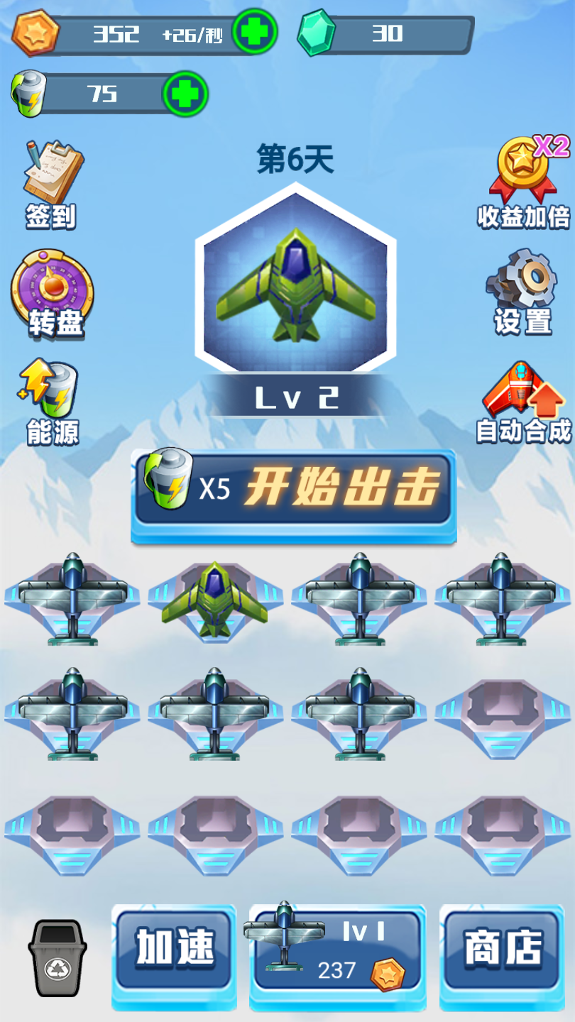 战机前线官方版