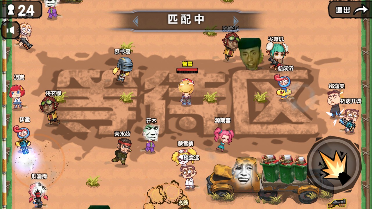 变态吃鸡劳资吃鸡手游 25安卓版