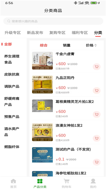 润享商城