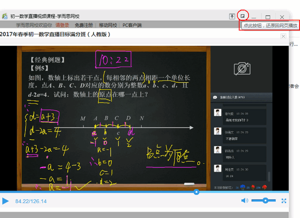 学而思网校直播课堂 v3.0.1免费版