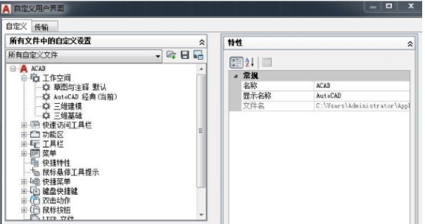 AutoCAD2020经典模式插件