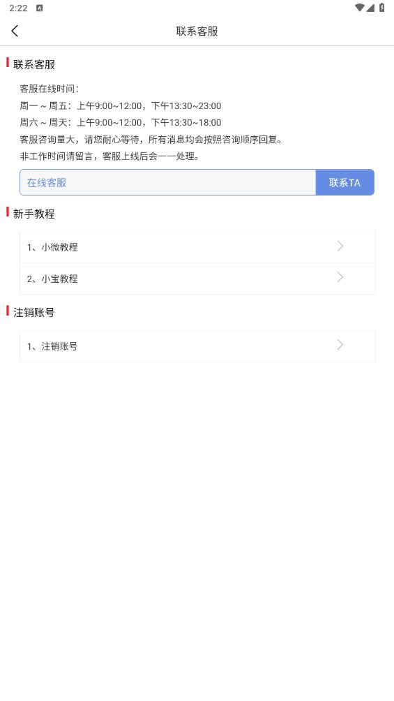 刷圈宝app 1.8.8安卓最新版