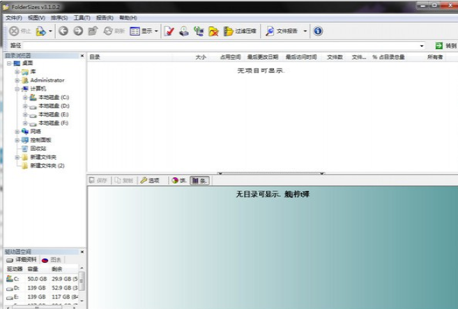 Folder Size v3.4免费版