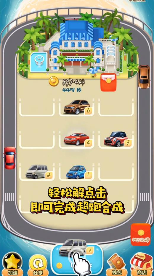 掘金超跑官方版 2.0安卓版