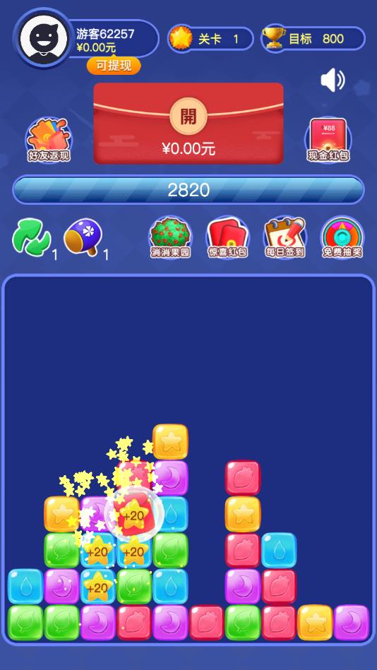 消消大奖赛官方版 1.0.1安卓版