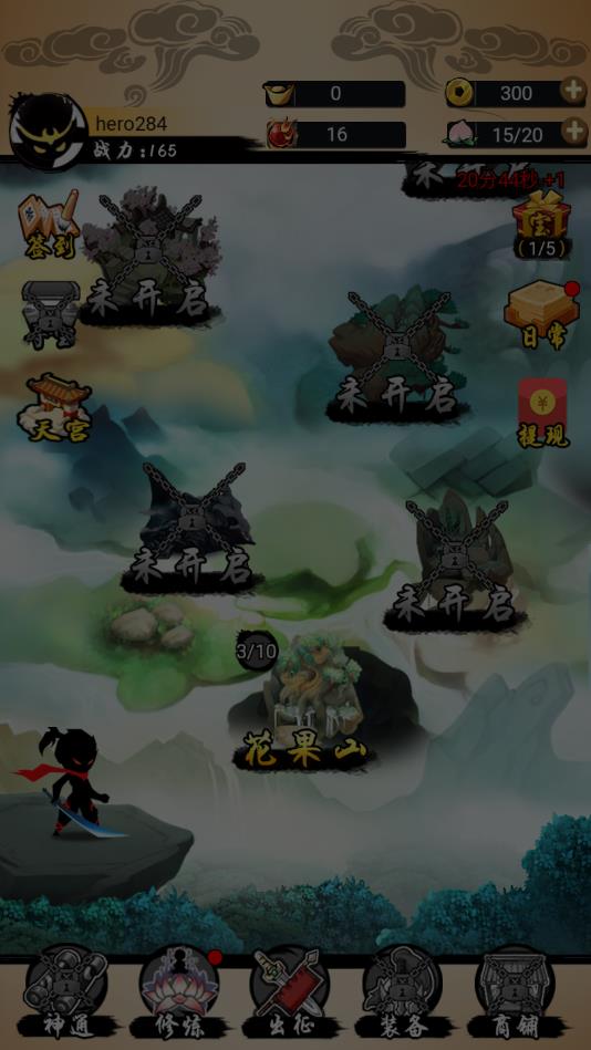 悟空快打修仙传安卓版 1.0.6官方版