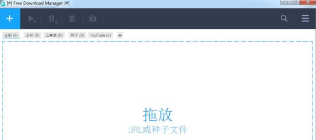 FreeDownloadManager v6.13.1.3483免费版