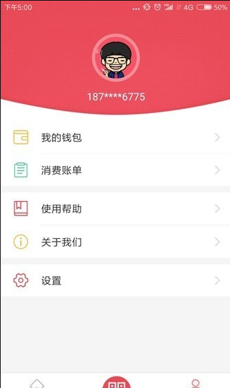 鹰城公交卡 ios版