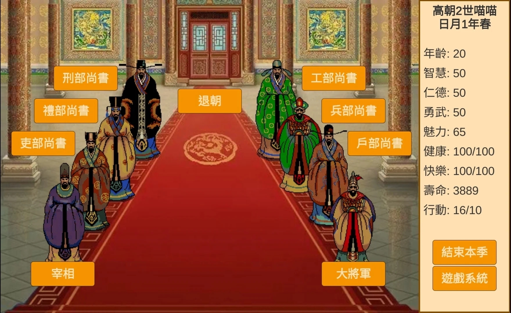 皇帝日月堂最新版 1.00安卓版