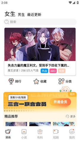 汗汗漫画无广告最新版