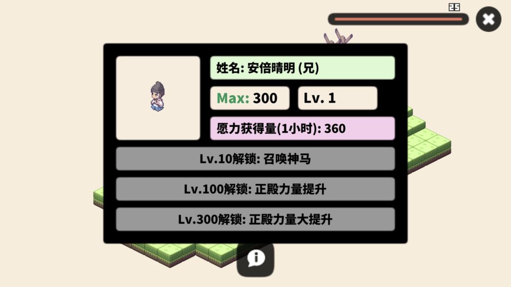 像素神庙安卓版 1.5.3最新版