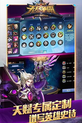 无尽争霸体验服v1.12.1