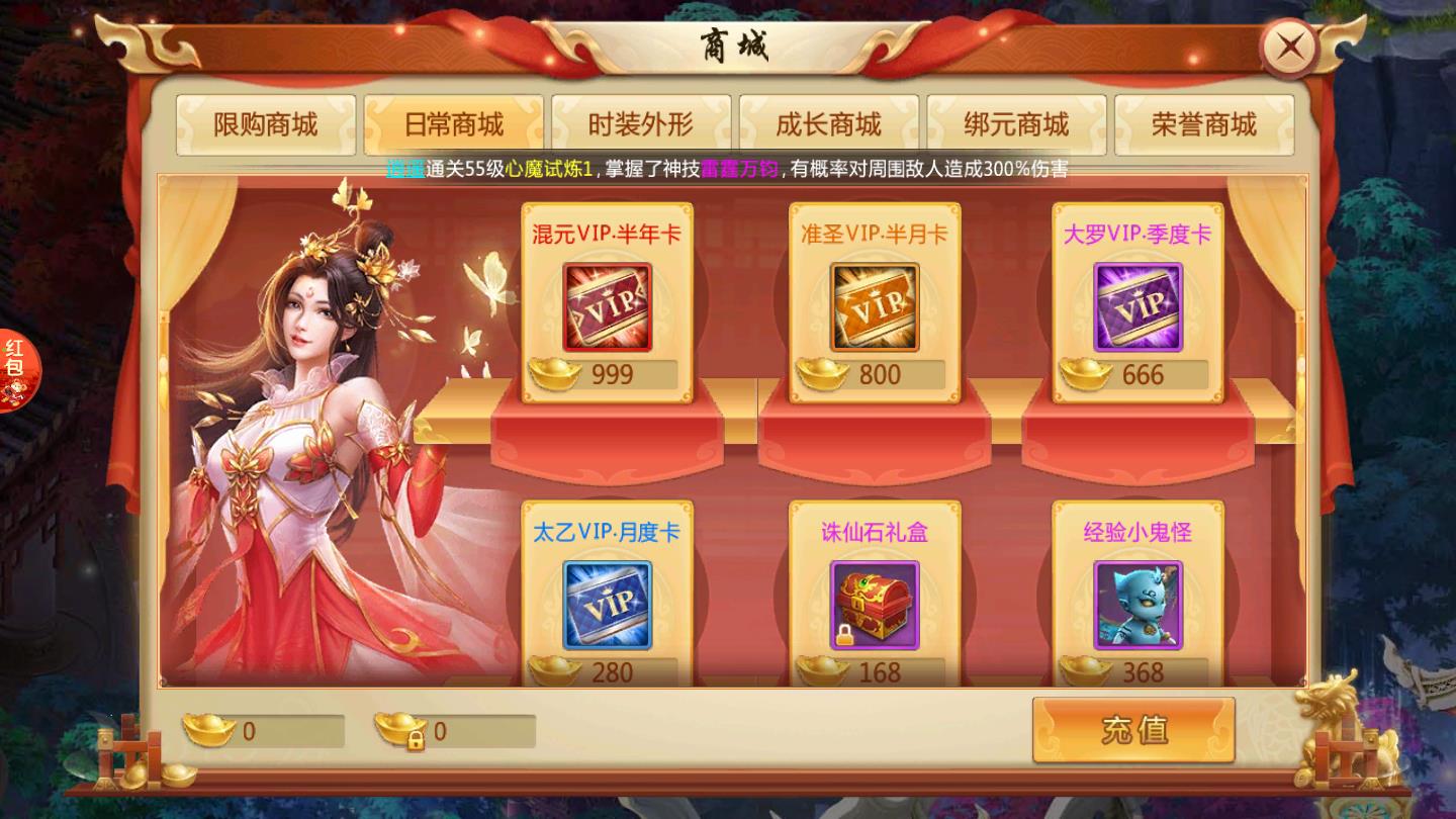 御剑封神红包版 1.1.3安卓版