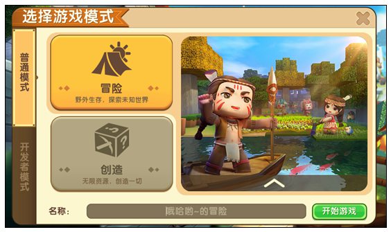 迷你世界0.22.3安卓官方版v0.22.3