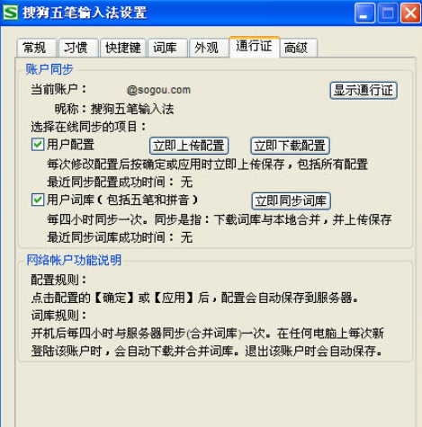 搜狗五笔输入法 v4.0.0.1948免费版
