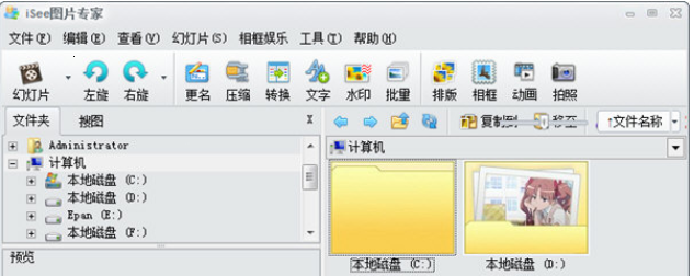 isee看图精灵