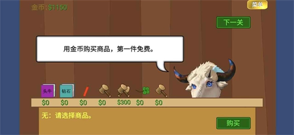 黄金矿工指导版头牛
