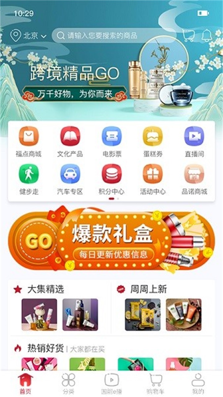 员工大集 3.3.1安卓版